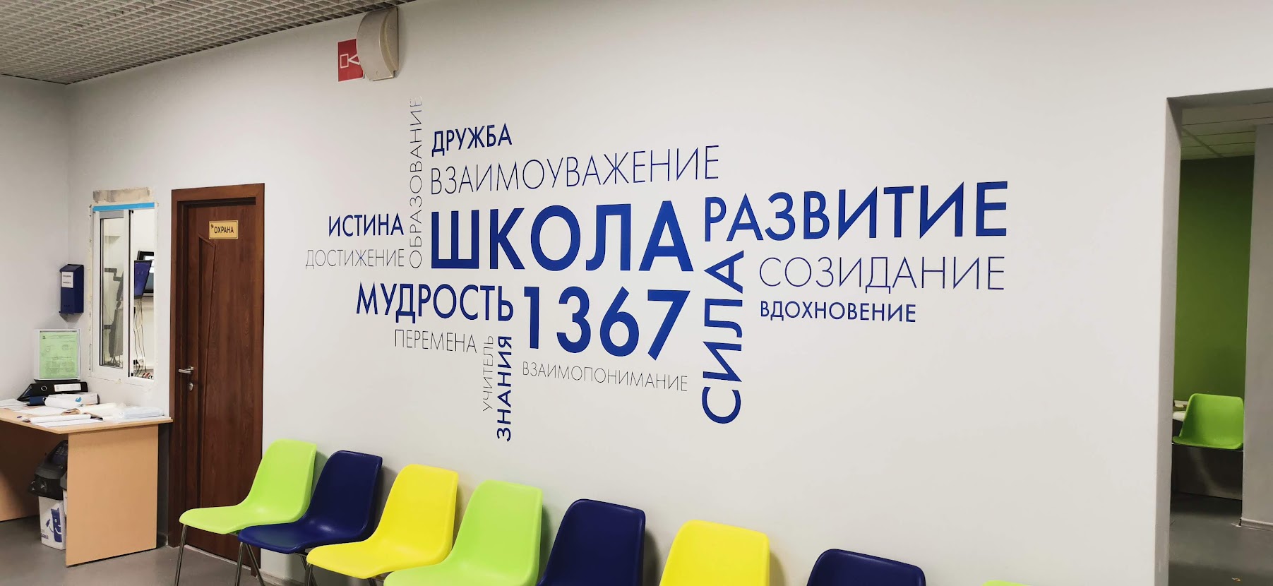 Настенный брендинг